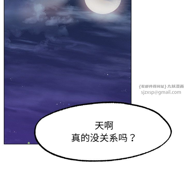 冰上恋人，第40話，第 125 页