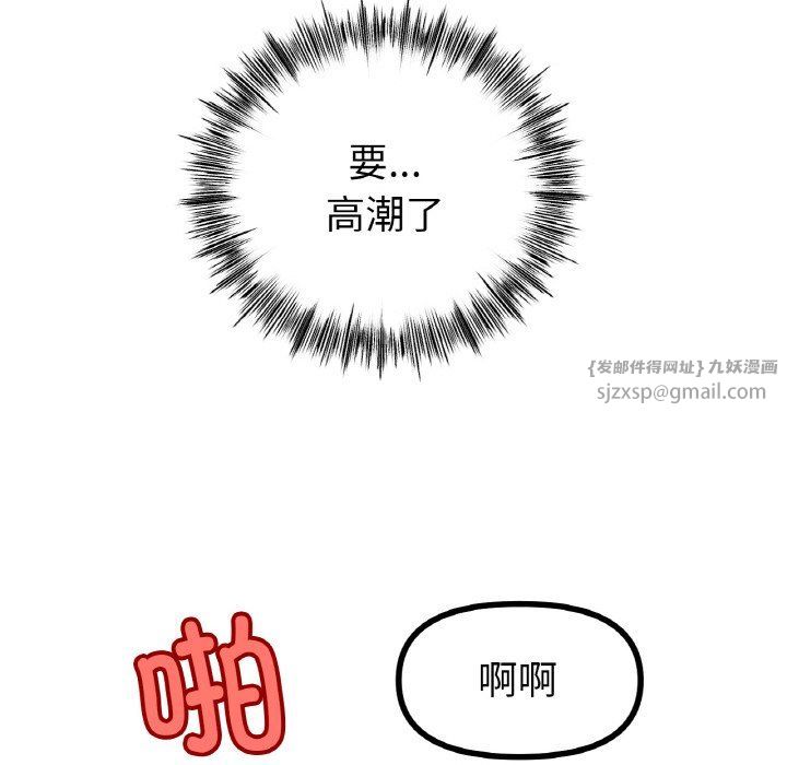 冰上恋人，第40話，第 52 页