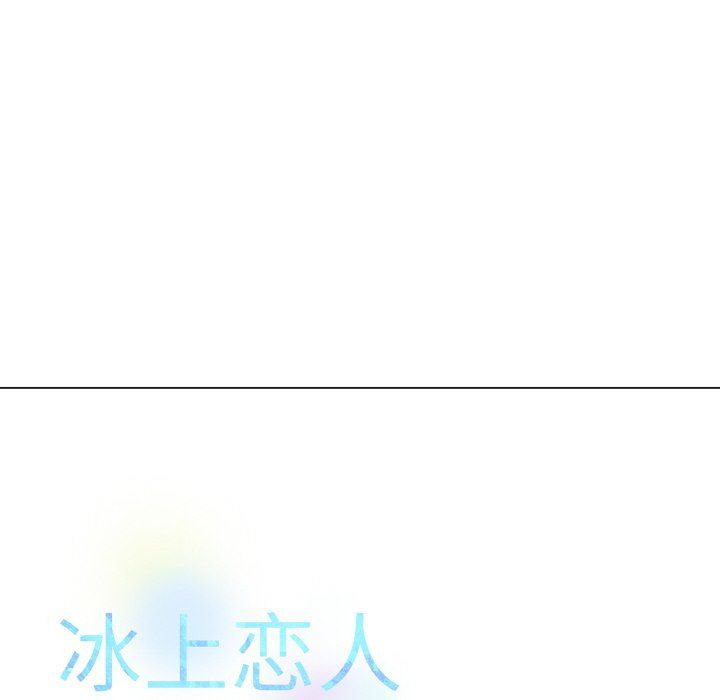 冰上恋人，第41話，第 34 页