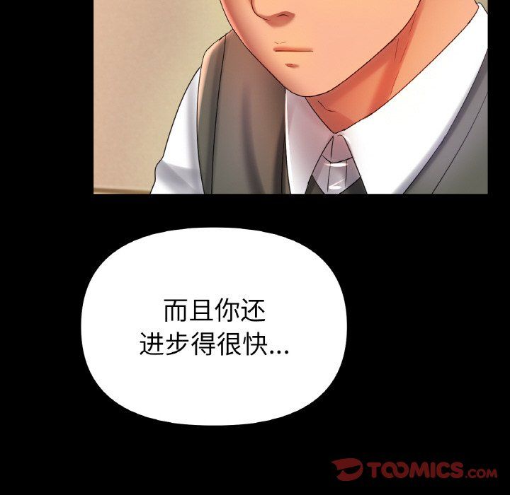 冰上恋人，第41話，第 123 页