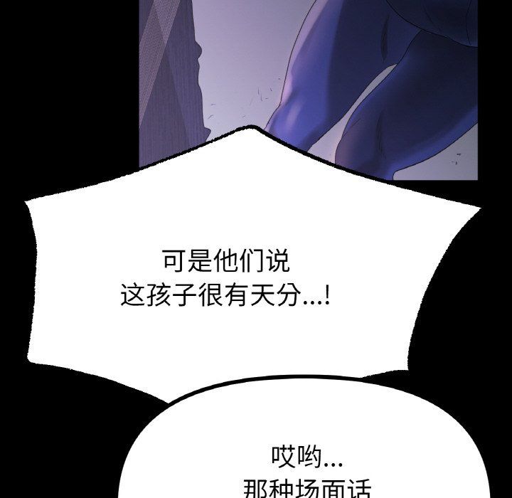 冰上恋人，第41話，第 103 页