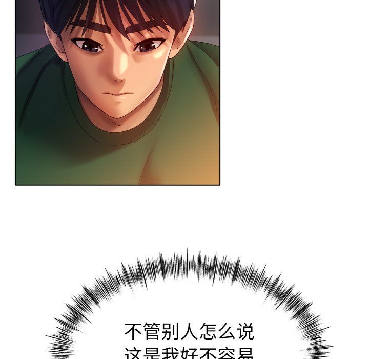 冰上恋人，第41話，第 95 页