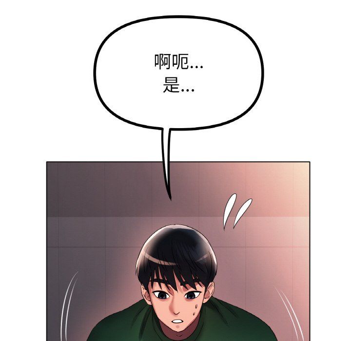 冰上恋人，第41話，第 65 页