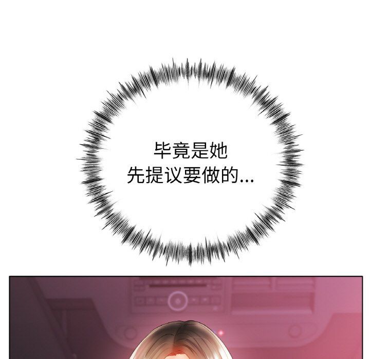 冰上恋人，第41話，第 12 页