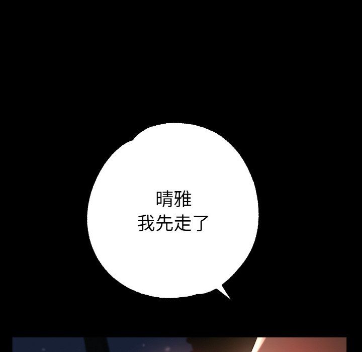 冰上恋人，第42話，第 34 页