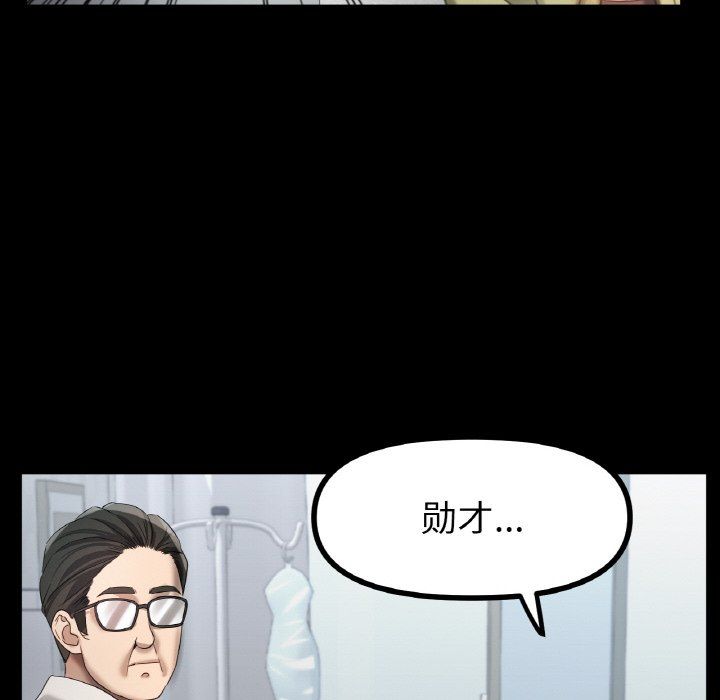 冰上恋人，第42話，第 44 页