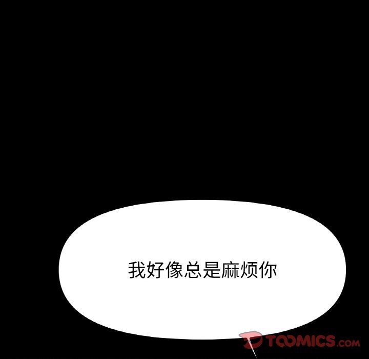 冰上恋人，第42話，第 21 页