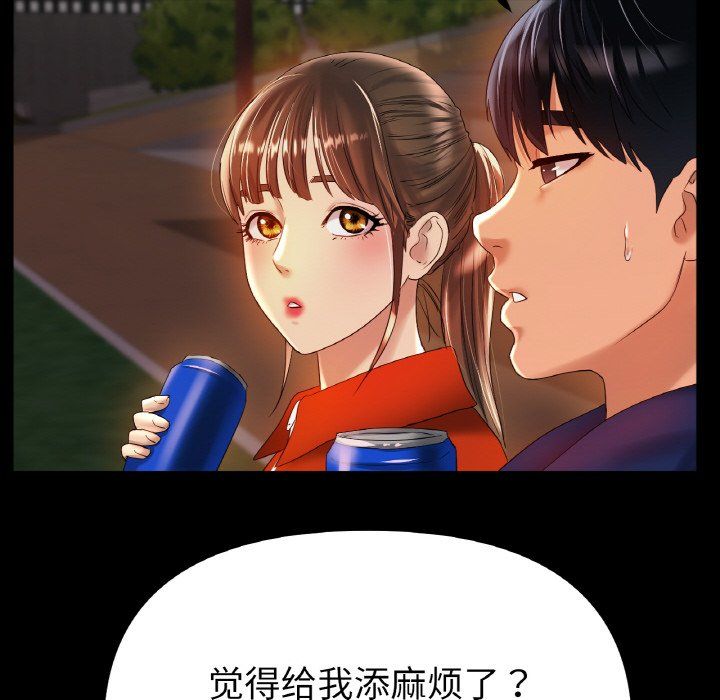 冰上恋人，第42話，第 22 页