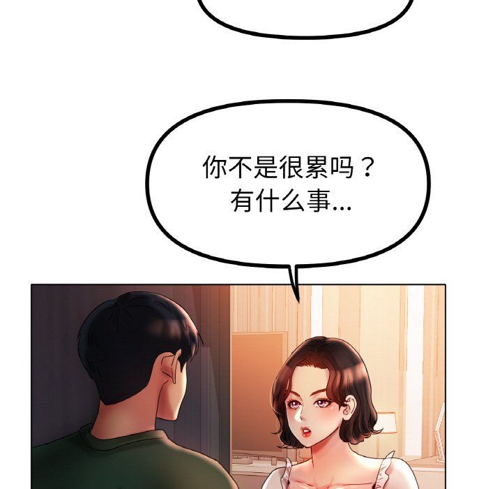 冰上恋人，第42話，第 64 页