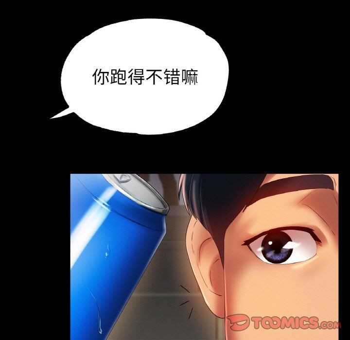 冰上恋人，第42話，第 15 页