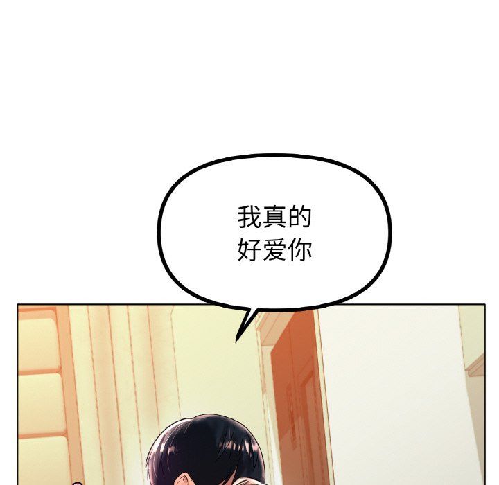 冰上恋人，第43話，第 125 页