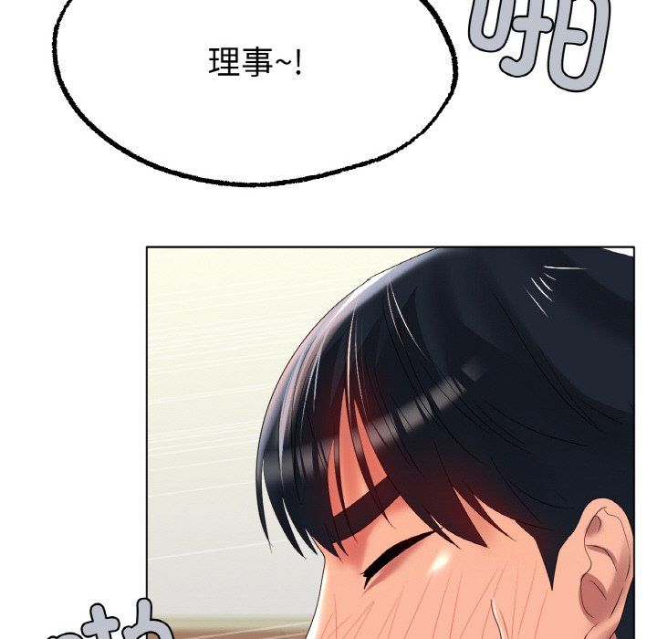 冰上恋人，第43話，第 103 页