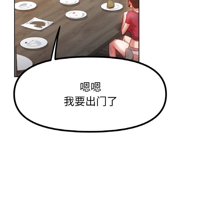 冰上恋人，第43話，第 8 页