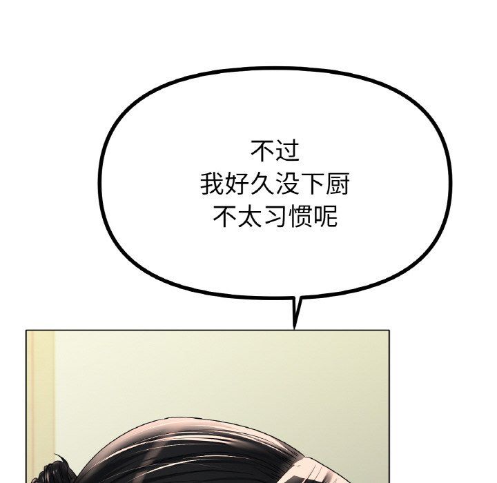 冰上恋人，第43話，第 22 页