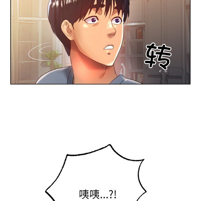 冰上恋人，第43話，第 12 页