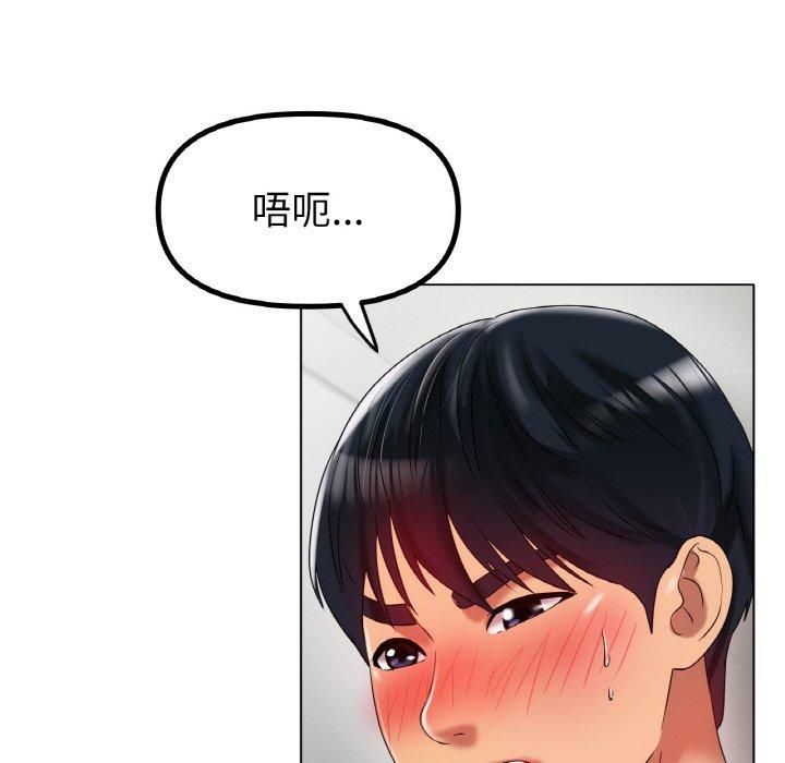 冰上恋人，第44話，第 106 页