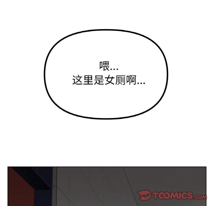 冰上恋人，第44話，第 69 页
