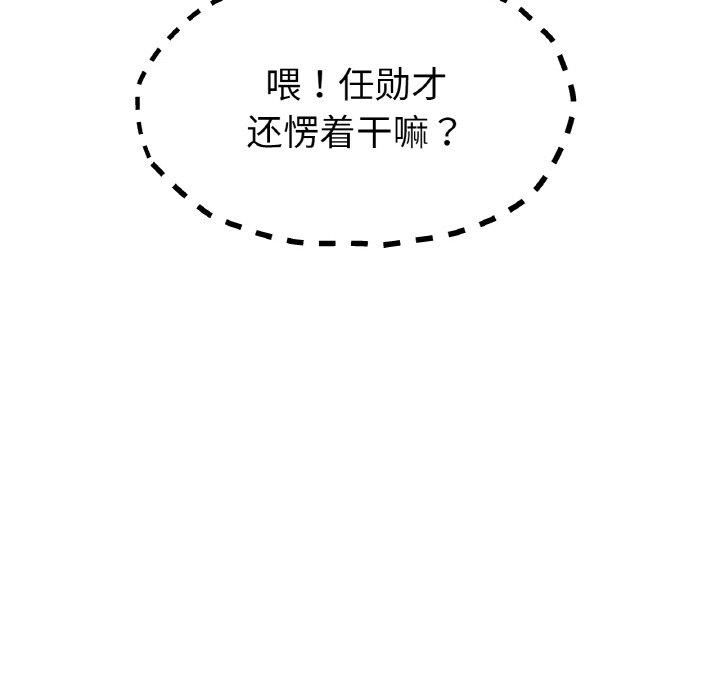 冰上恋人，第44話，第 84 页