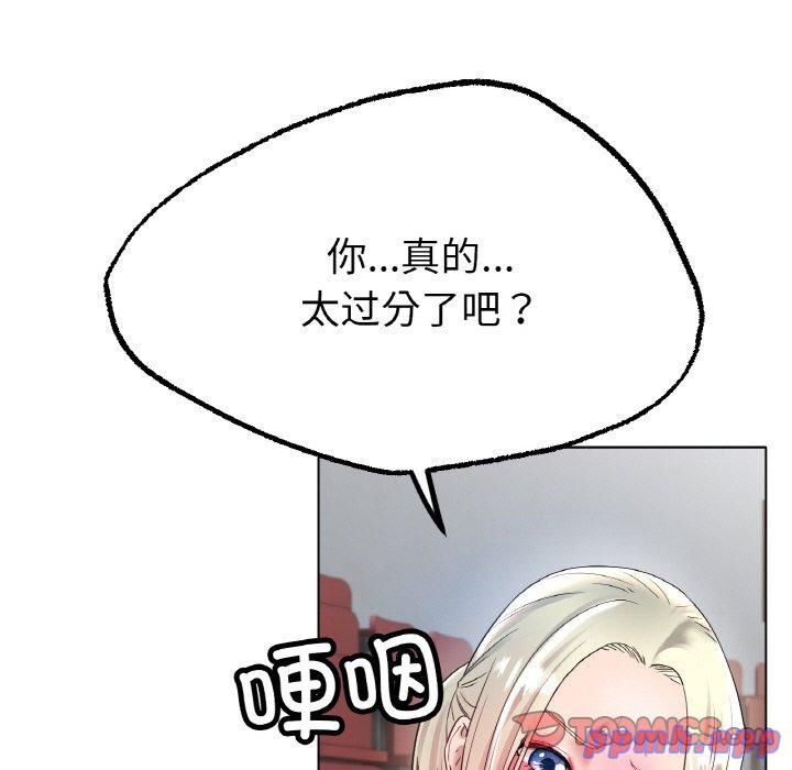 冰上恋人，第44話，第 21 页
