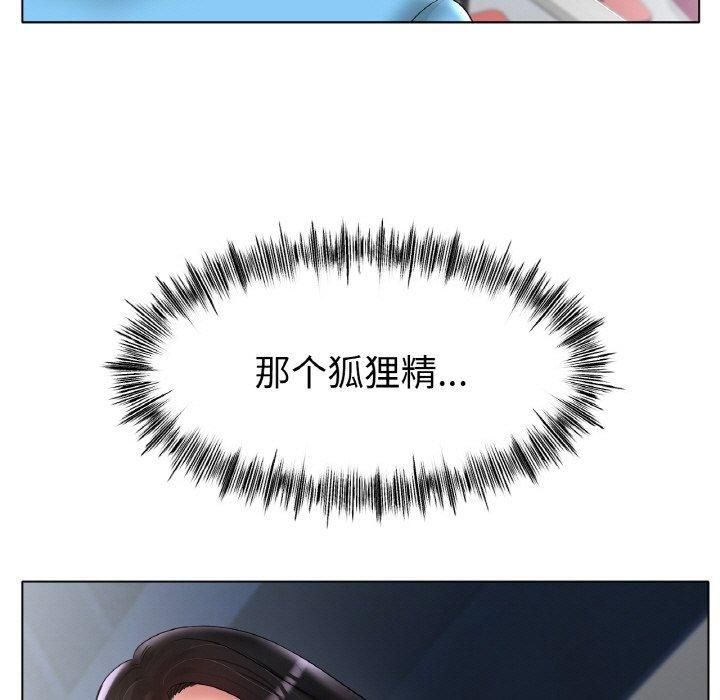冰上恋人，第44話，第 65 页