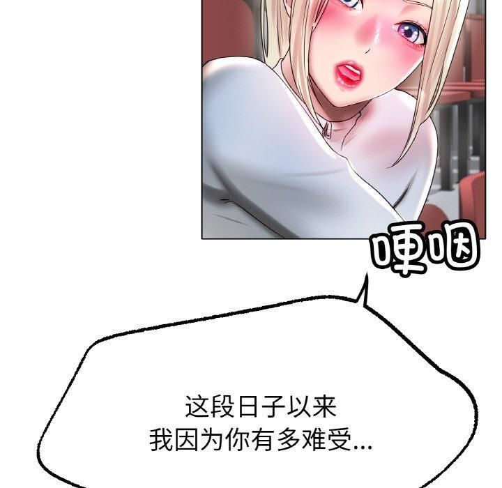 冰上恋人，第44話，第 22 页