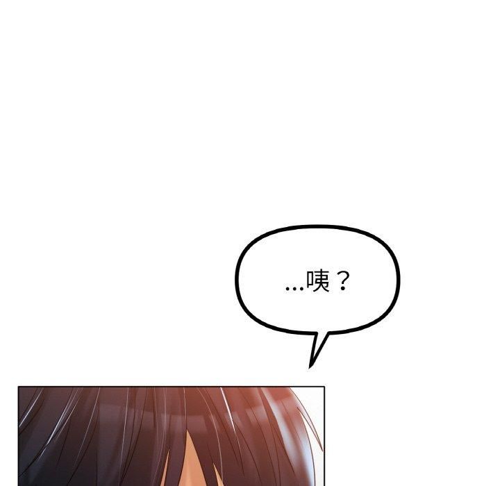 冰上恋人，第44話，第 52 页