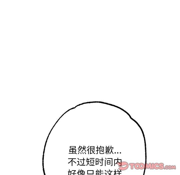 冰上恋人，第44話，第 15 页