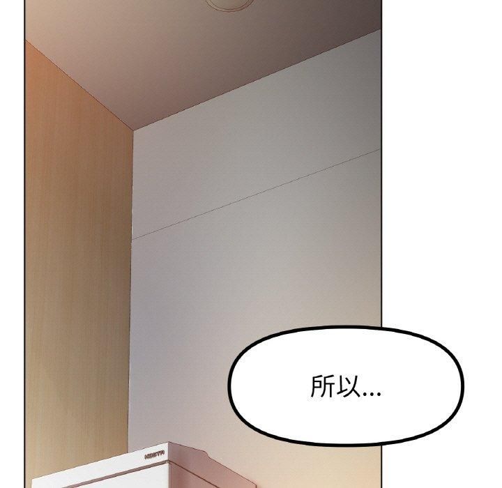 冰上恋人，第45話，第 125 页