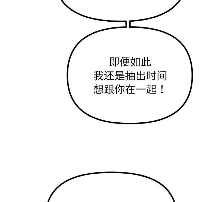 冰上恋人，第45話，第 11 页