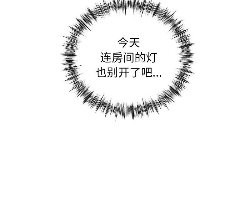 冰上恋人，第45話，第 103 页
