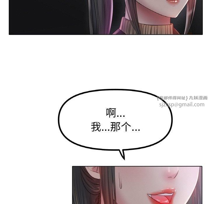 冰上恋人，第45話，第 77 页