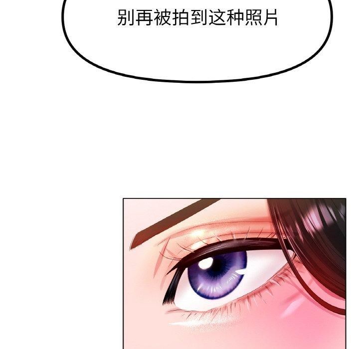 冰上恋人，第45話，第 132 页