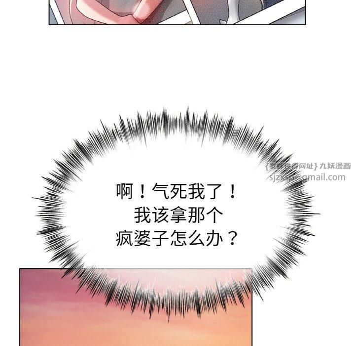 冰上恋人，第46話，第 11 页
