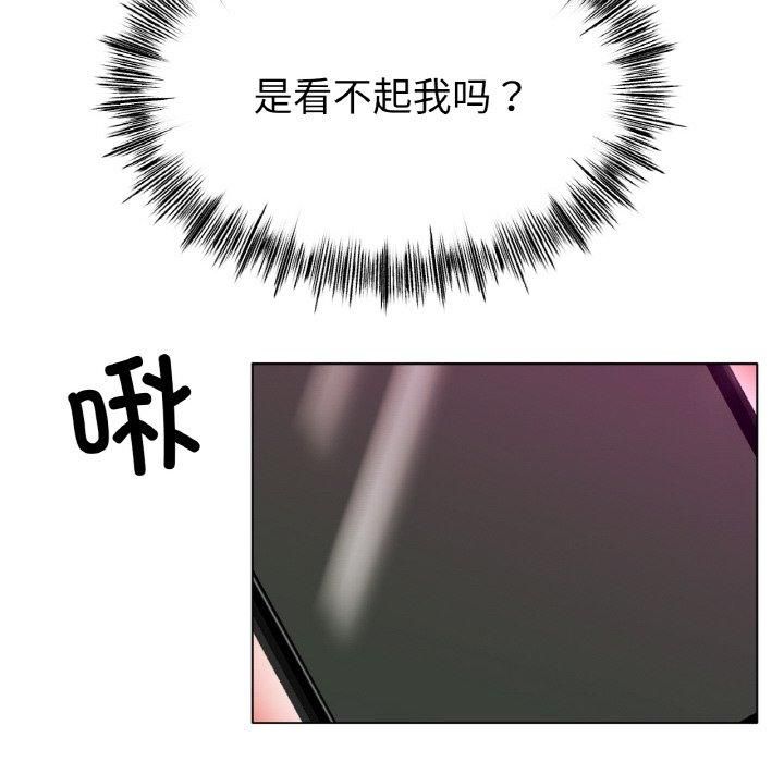 冰上恋人，第46話，第 22 页