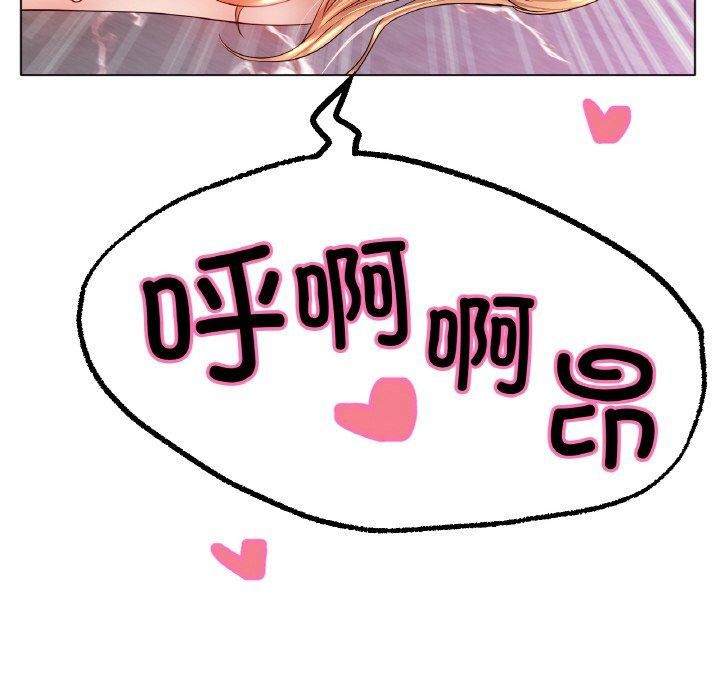 冰上恋人，第46話，第 52 页