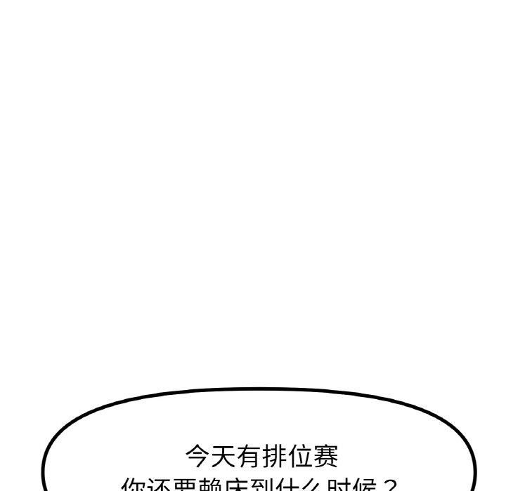 冰上恋人，第47話，第 34 页