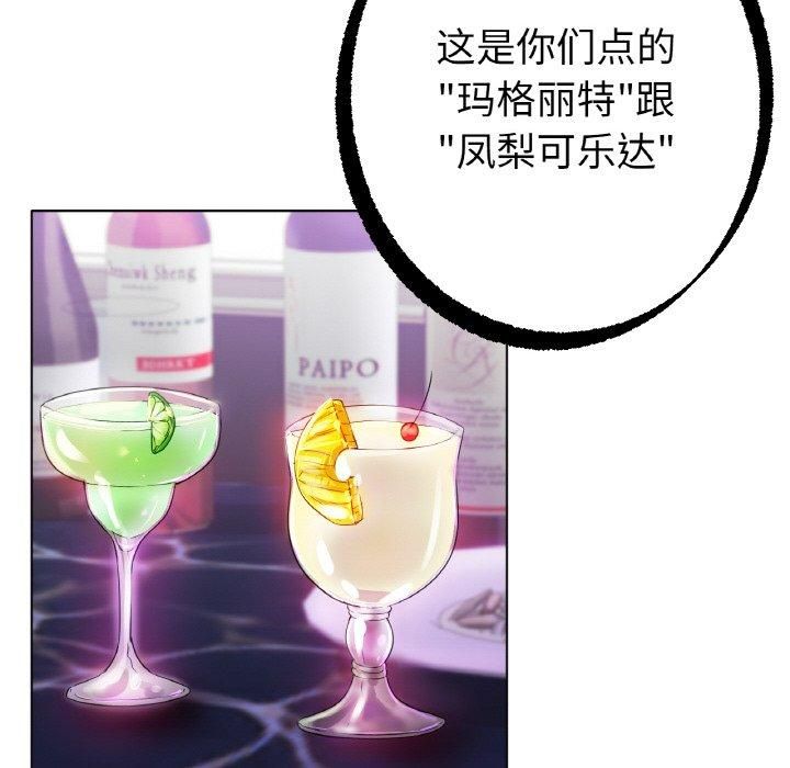 冰上恋人，第47話，第 125 页