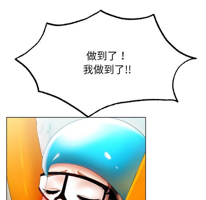 冰上恋人，第47話，第 106 页