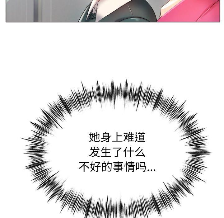 冰上恋人，第47話，第 64 页