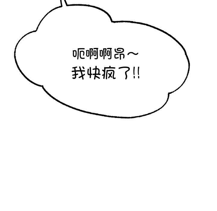 冰上恋人，第48話，第 103 页