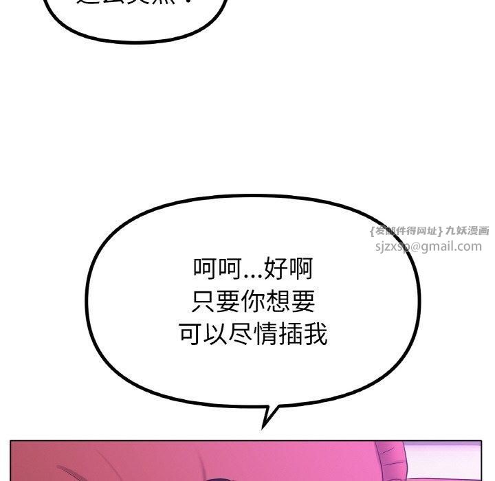 冰上恋人，第48話，第 84 页