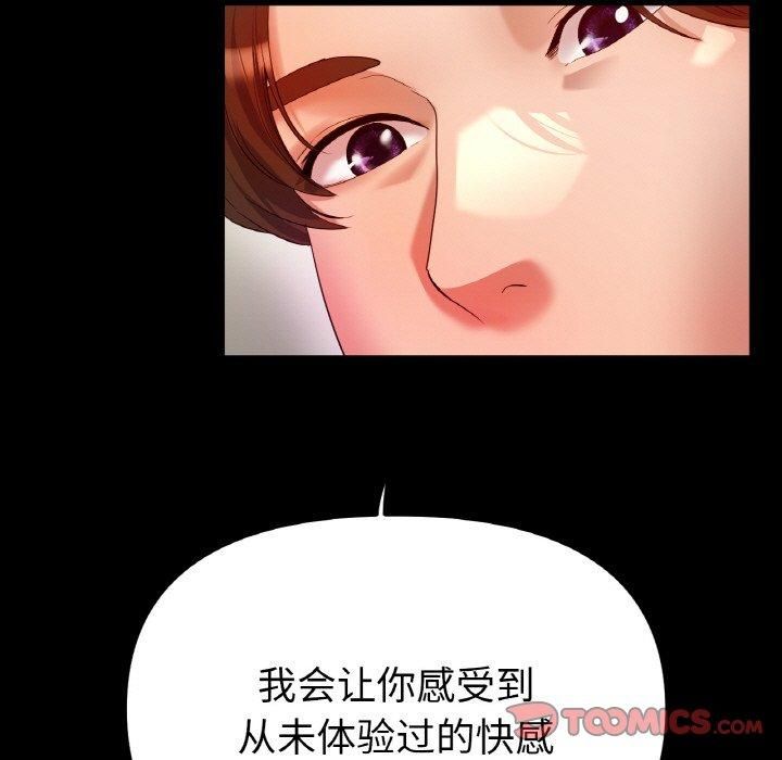 冰上恋人，第48話，第 21 页