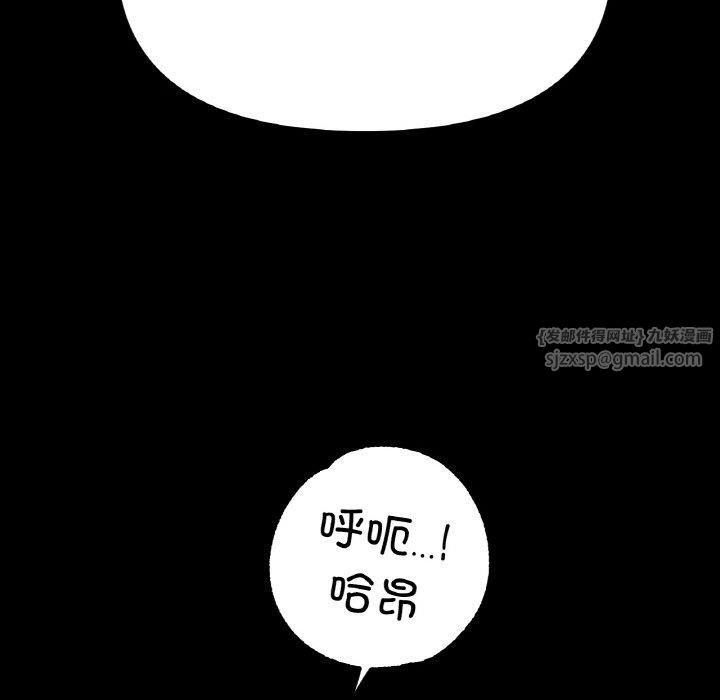 冰上恋人，第48話，第 22 页