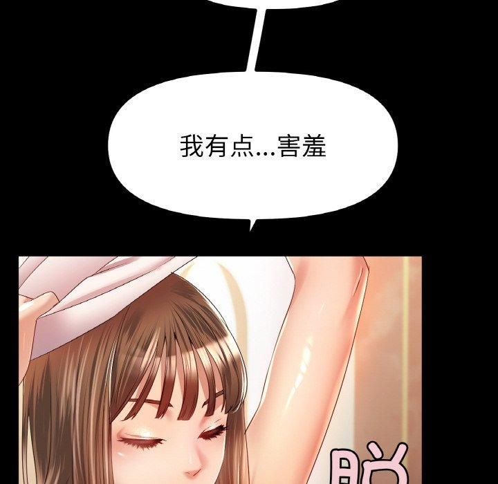 冰上恋人，第48話，第 12 页