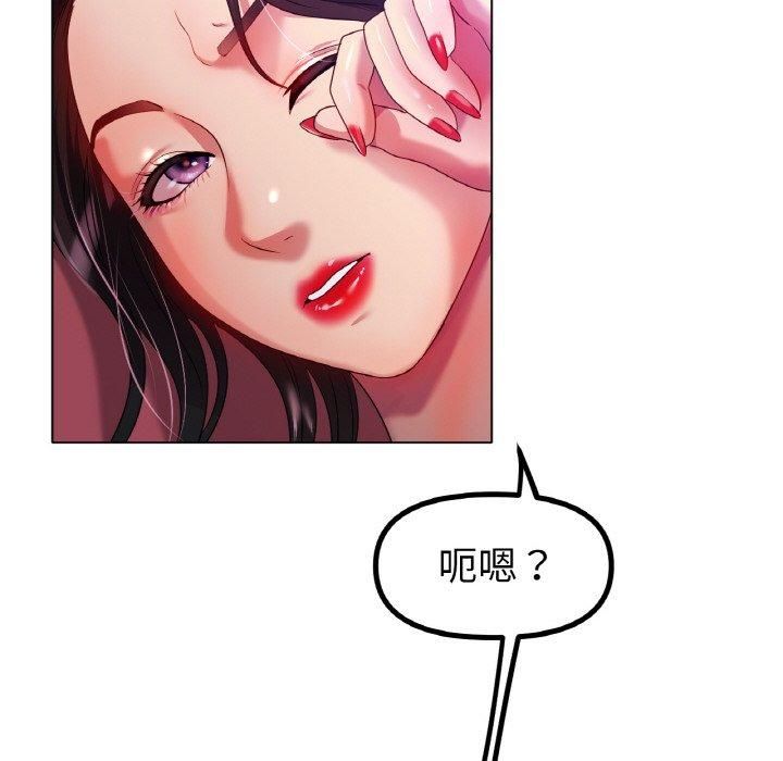 冰上恋人，第48話，第 77 页