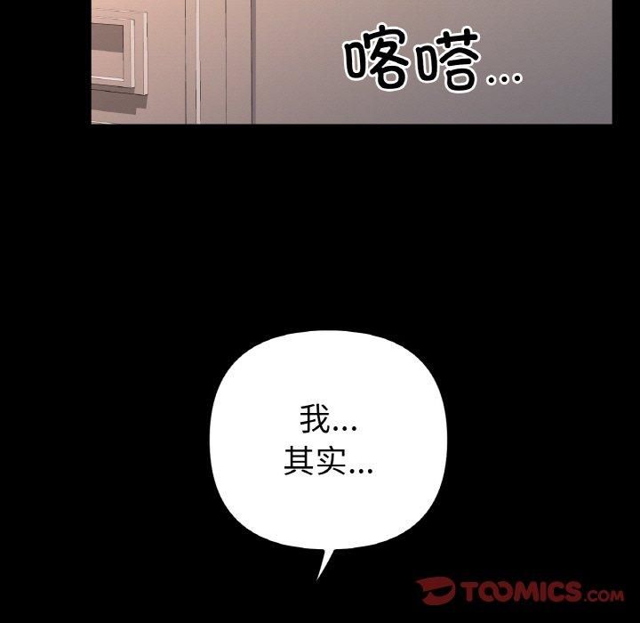 冰上恋人，第48話，第 15 页