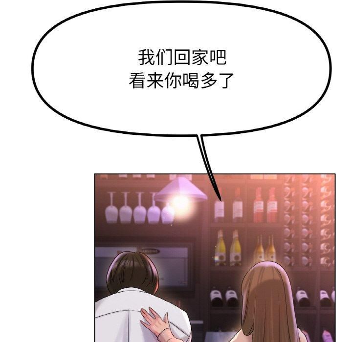 冰上恋人，第49話，第 34 页