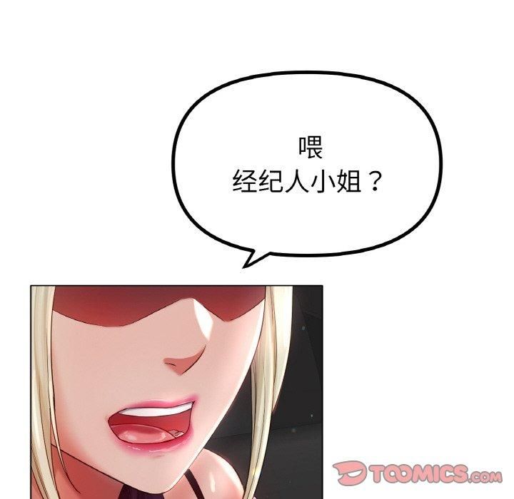 冰上恋人，第49話，第 123 页