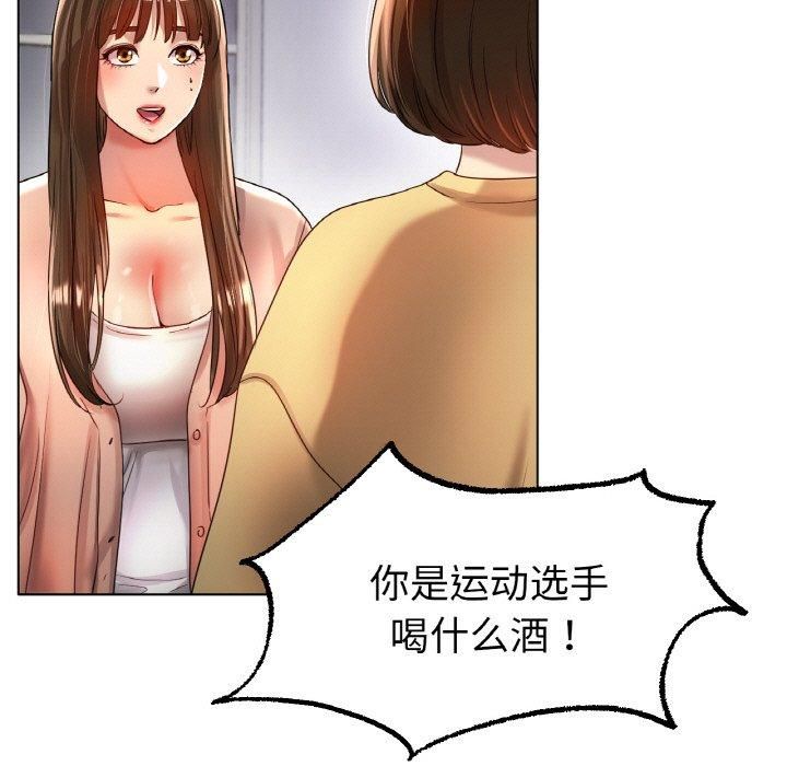 冰上恋人，第49話，第 5 页