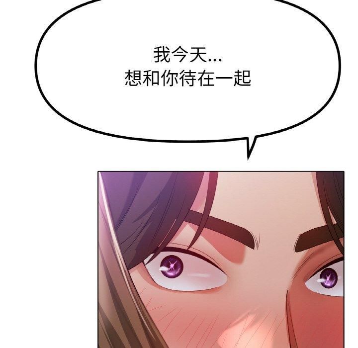 冰上恋人，第49話，第 44 页